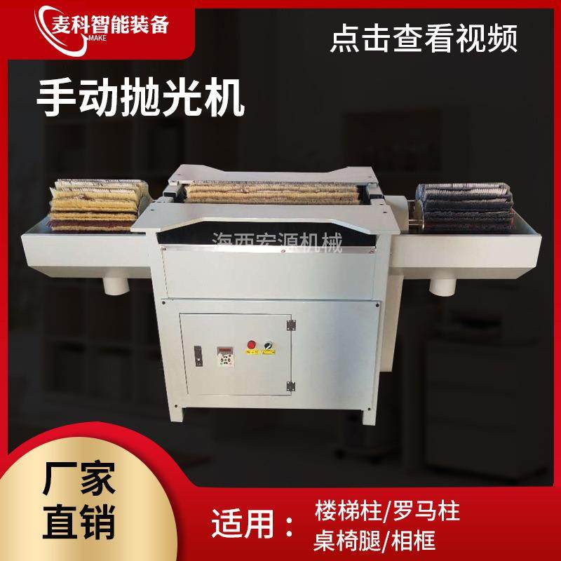 全自动上下窜动楼梯扶手相框工艺品抛光机木工立式手动异形抛光机,淘宝优惠券,粉丝福利购,淘宝优惠卷