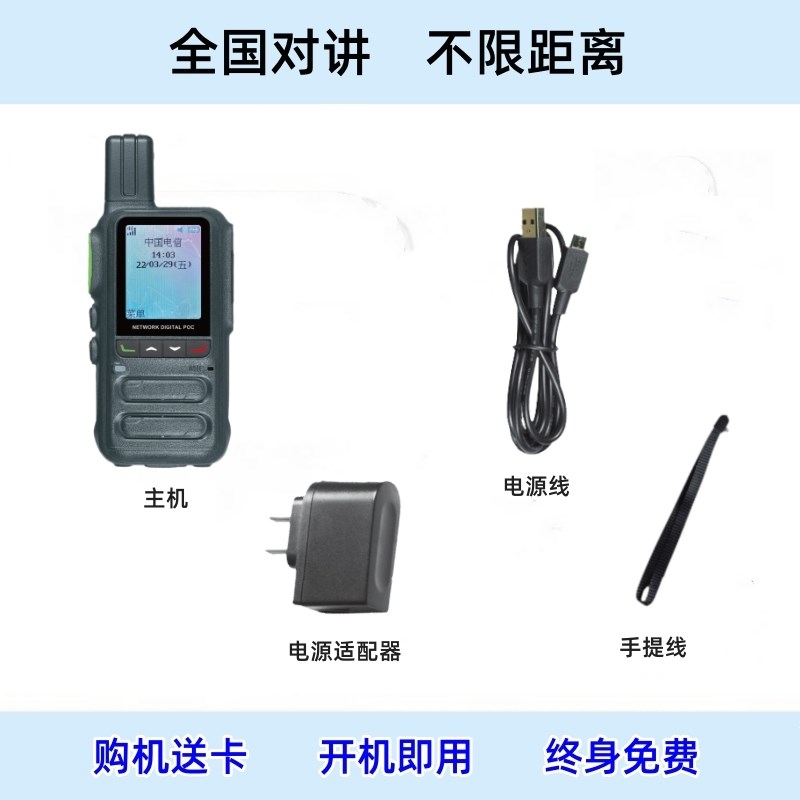 公网对讲机户外手持不限距离大功率工地车队酒店安保小型插卡手台 - 图3