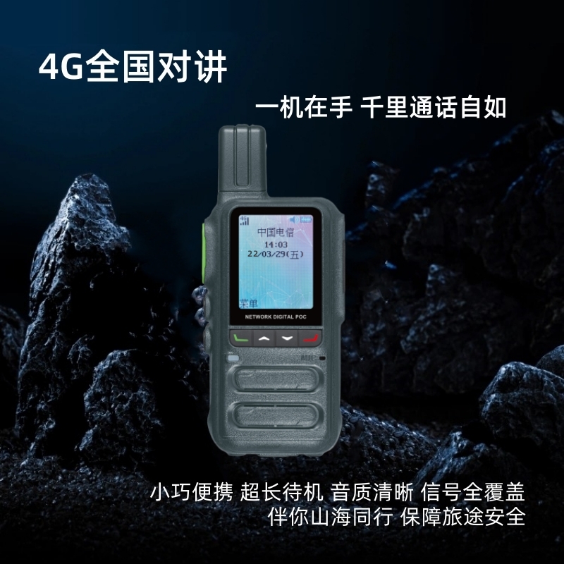 公网对讲机户外手持不限距离大功率工地车队酒店安保小型插卡手台 - 图0