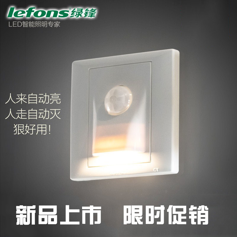 绿锋人体感应led地脚灯家庭酒店楼梯过道走廊86型1瓦小夜灯,淘宝优惠券,粉丝福利购,淘宝优惠卷