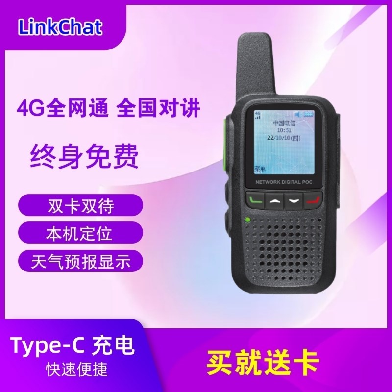 公网对讲机户外手持不限距离大功率工地车队酒店安保小型插卡手台 - 图1