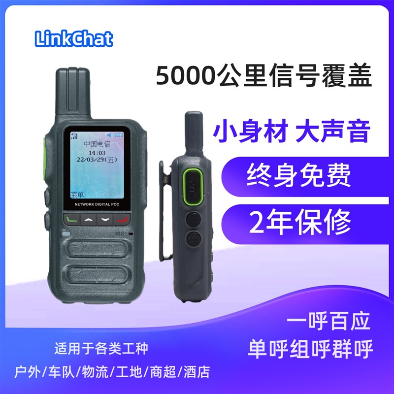 公网对讲机户外手持不限距离大功率工地车队酒店安保小型插卡手台 - 图2