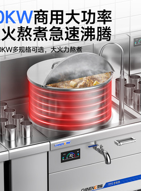 驰能商用电磁炉厨房设备牛肉羊肉汤锅熬汤炉高电高汤专用猛火灶
