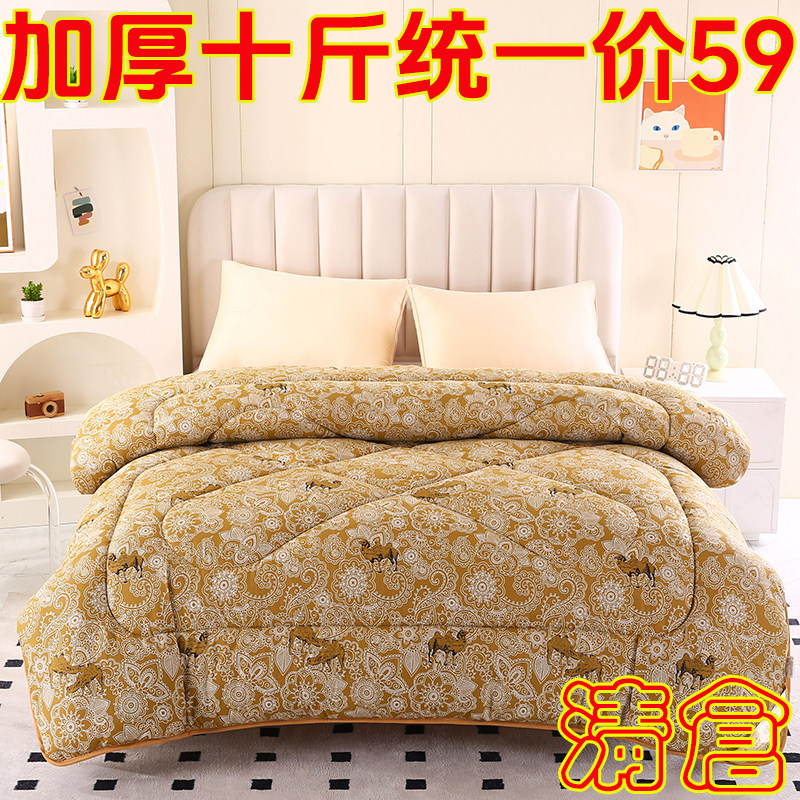 驼纤维被子被芯加厚冬被双人保暖春秋被空调被学生宿舍被子褥子垫,淘宝优惠券,粉丝福利购,淘宝优惠卷