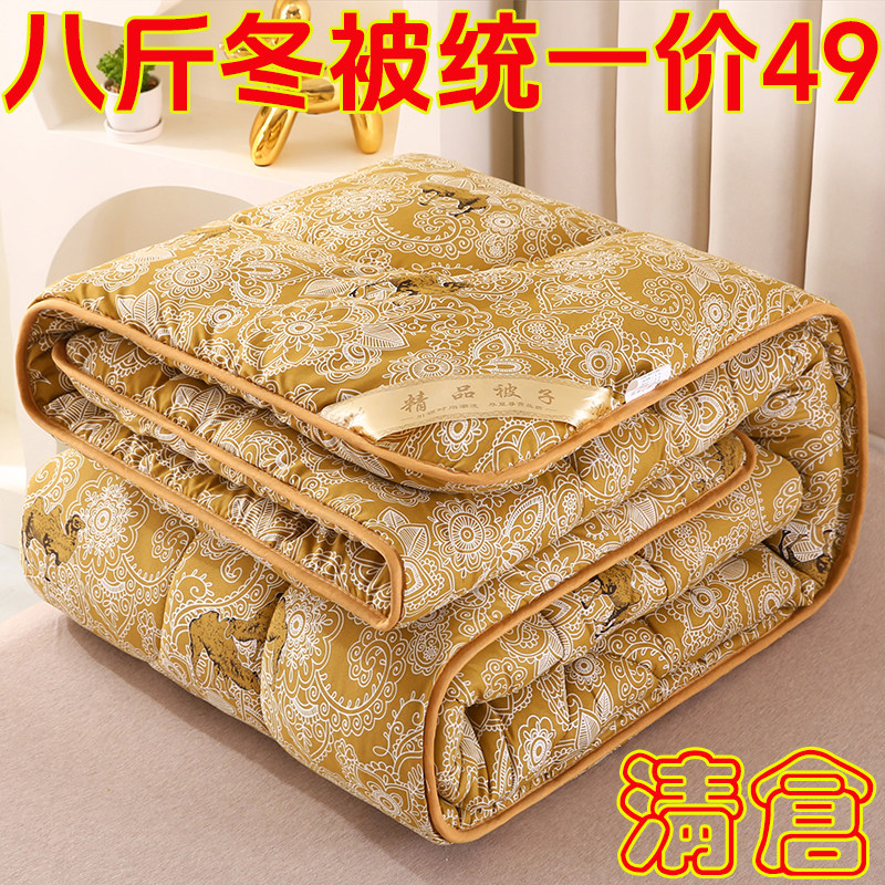 驼纤维被子被芯加厚冬被双人保暖春秋被空调被学生宿舍被子褥子垫,淘宝优惠券,粉丝福利购,淘宝优惠卷