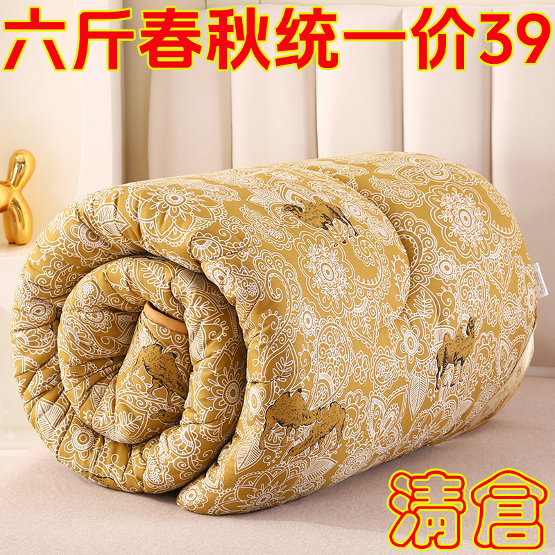 驼纤维被子被芯加厚冬被双人保暖春秋被空调被学生宿舍被子褥子垫,淘宝优惠券,粉丝福利购,淘宝优惠卷