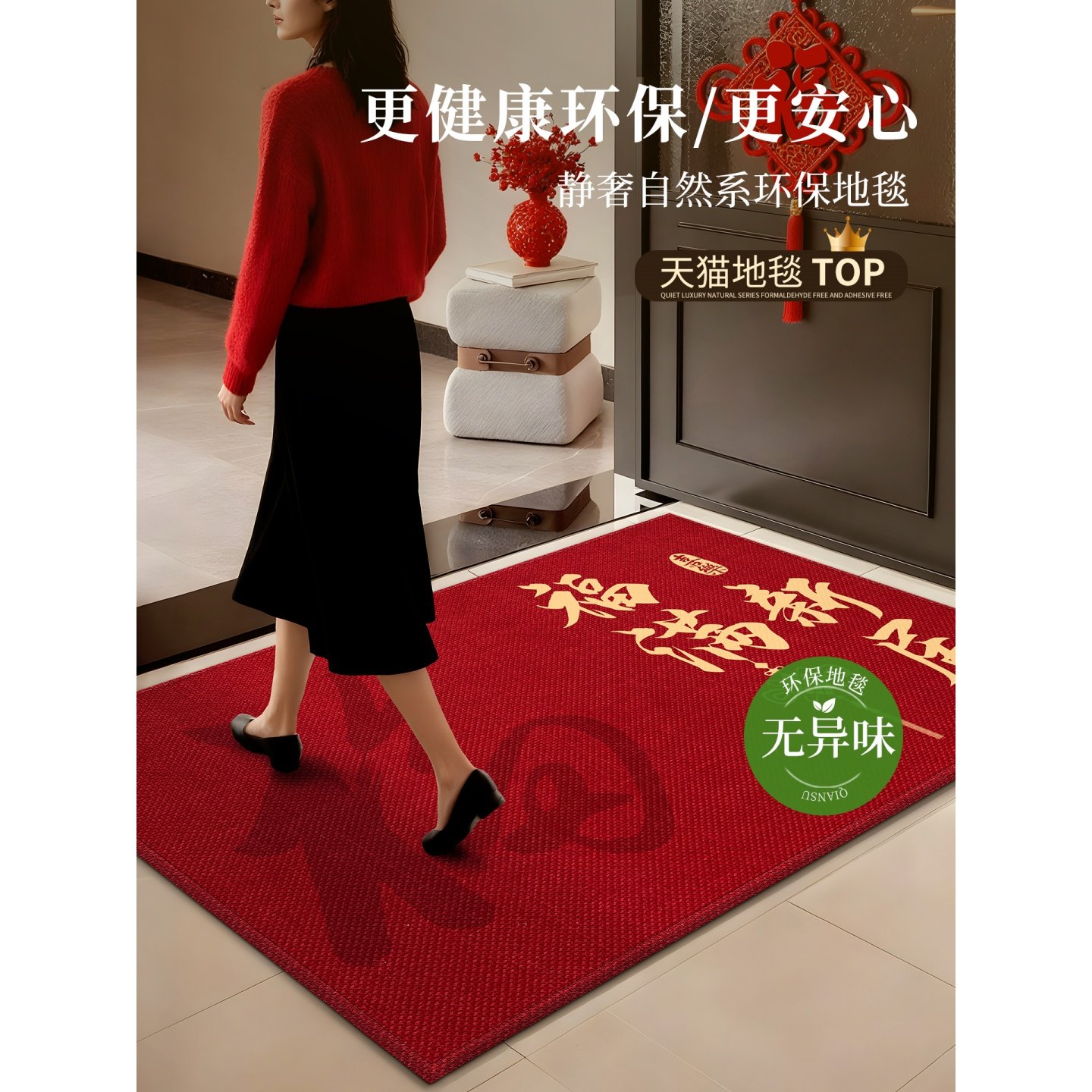 新款入户门地垫喜庆高级门垫红色可裁剪乔迁地毯门口脚垫进门垫子,淘宝优惠券,粉丝福利购,淘宝优惠卷