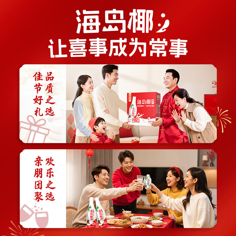 海岛椰椰汁1.25L*6瓶大瓶实惠整箱装植物蛋白饮料过节聚餐喜宴,淘宝优惠券,粉丝福利购,淘宝优惠卷