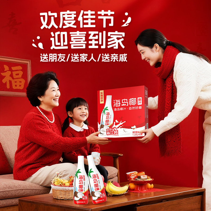 海岛椰椰汁1.25L*6瓶大瓶实惠整箱装植物蛋白饮料过节聚餐喜宴,淘宝优惠券,粉丝福利购,淘宝优惠卷