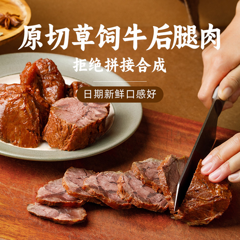 管理期健身代餐酱牛肉减熟食真空包装脂开袋即食卤牛肉小零食,淘宝优惠券,粉丝福利购,淘宝优惠卷