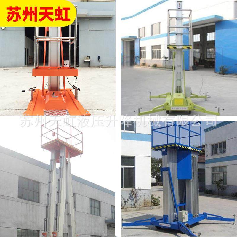 厂家定制江苏家用升降设备铝合金单轨液压升降平台台高空升降机,淘宝优惠券,粉丝福利购,淘宝优惠卷