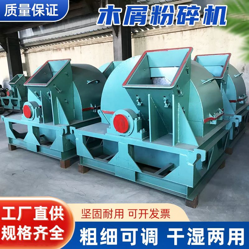 木材粉碎机多功能园林枝条碎木机移动木屑锯末机菇木玉米芯破碎机 - 图2