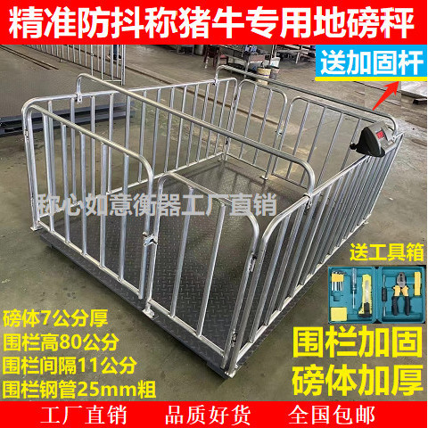 称猪牛带围栏地磅称猪用电子地磅秤1-3吨电子秤称猪专用秤猪秤牛 - 图2