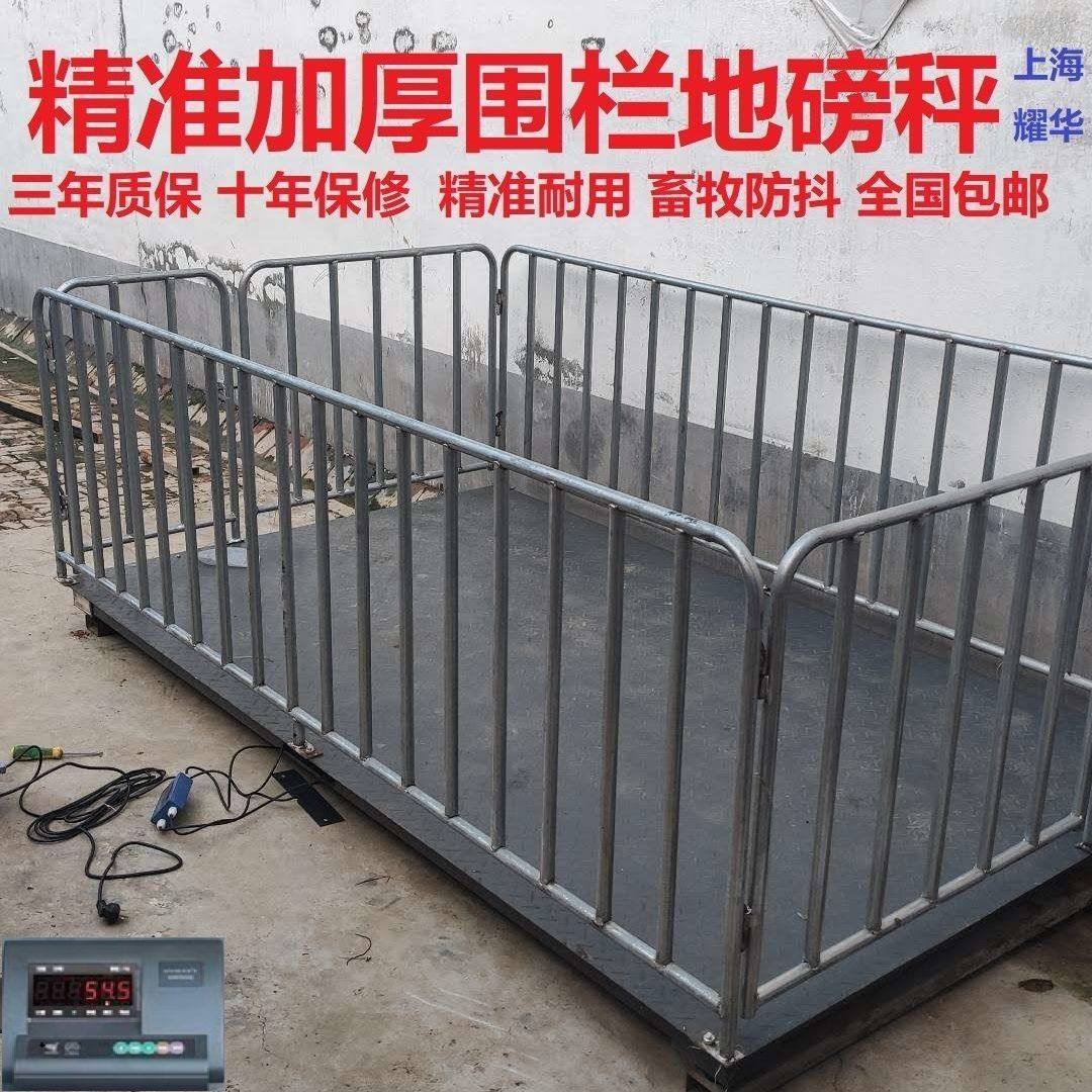 包邮地磅秤称猪称牛电子秤电子地磅秤称1-3吨地磅带围栏畜牧地秤 - 图3