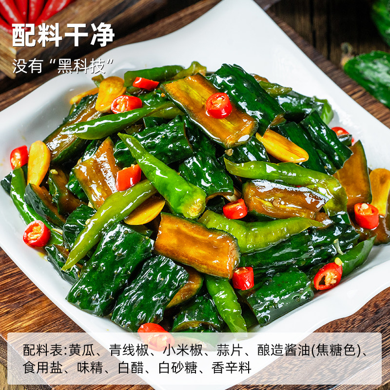 江西特产农家蔬菜腌制黄瓜酱菜下饭菜当季鲜瓜青椒小米椒酸辣咸菜,淘宝优惠券,粉丝福利购,淘宝优惠卷