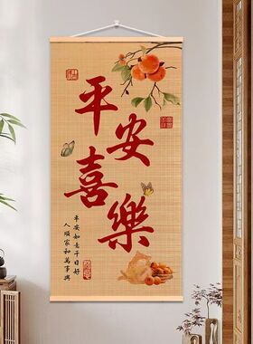 中式竹编书法挂画客厅餐厅玄关