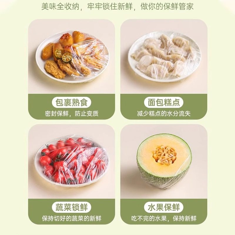 一次性食品级保鲜膜套剩菜剩饭松紧口碗罩密封套保险罩厨房冰箱,淘宝优惠券,粉丝福利购,淘宝优惠卷
