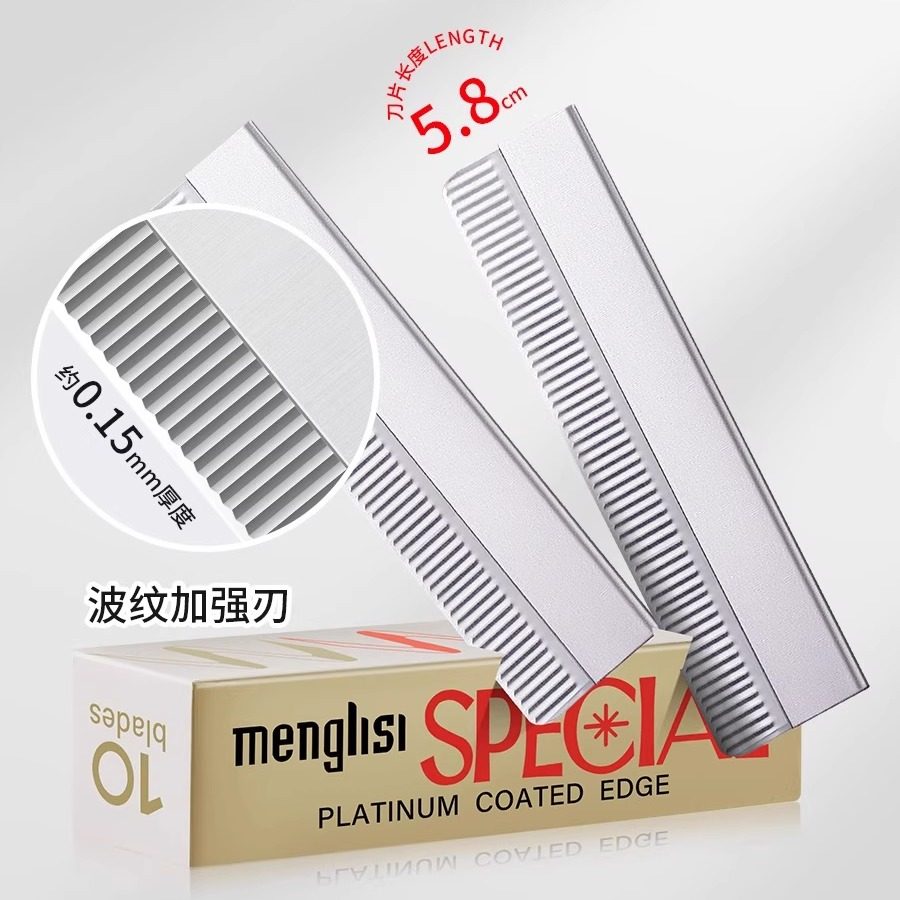 全歆新款安全型修眉刀片女眉专用美容院刮眉毛刀男士修眉剃眉刀,淘宝优惠券,粉丝福利购,淘宝优惠卷