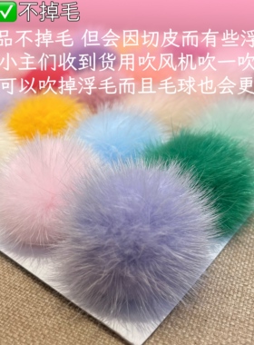 皮筋款5厘米水貂毛球diy材料配饰