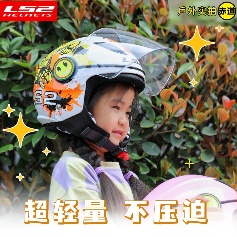 LS2头盔男孩女孩摩托车电动儿童安全头盔6一12岁半盔3c认证of602 - 图0
