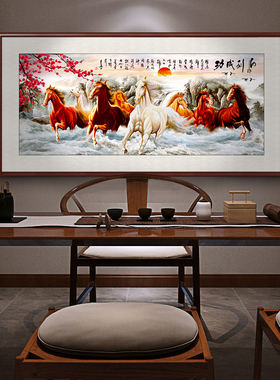 八骏图墙壁画客厅挂画办公室背景山水画马到成功装饰画八匹骏马图
