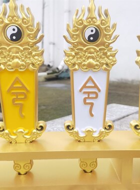 五色令牌五色牌火焰五色令箭道用品仙彩色令箭火焰五色令箭一
