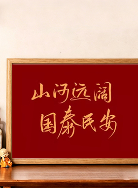 贝甄建军节桌面摆台相框清澈的爱