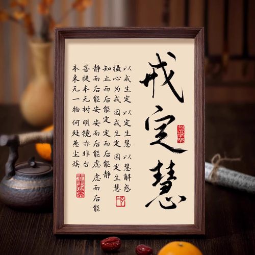 见山见海见自己字画玄关书房客厅茶室装饰画中式宋代美学书法摆件 - 图2