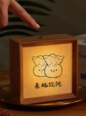 2026新款可爱开心馄饨氛围灯光