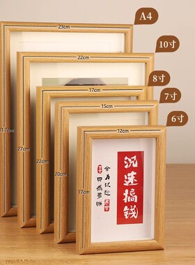 中式书法茶文化装裱摆台相框