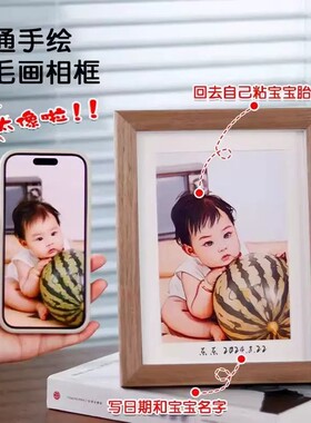 新生儿满月胎毛画相框定制