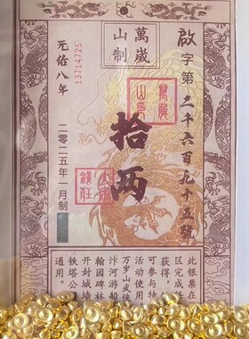 清明上河园纪念银票DIY定制相框
