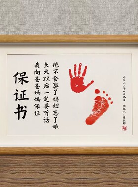 宝宝满月百天周岁手足印相框