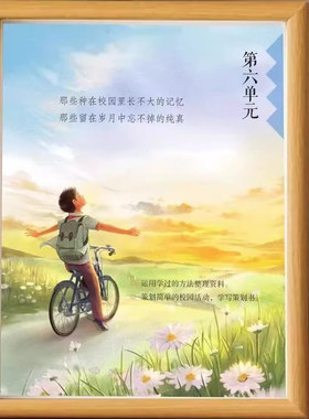 六年级签名相框毕业季同学录画框