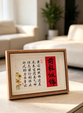 名字藏头诗定制相框生日礼物