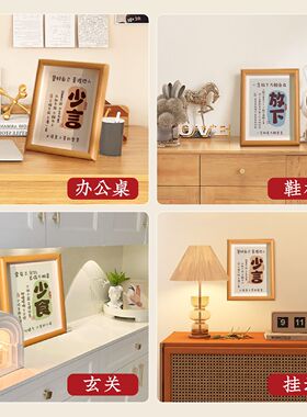 少言是修养闭嘴是智慧励志相框
