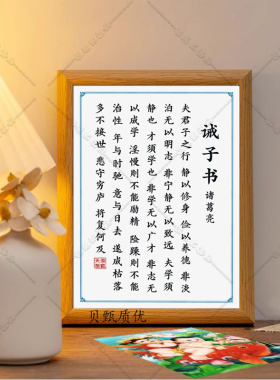 宋代美学中式文字摆台相框