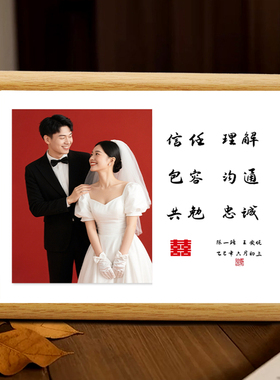 七夕创意结婚登记定制盖手印相框
