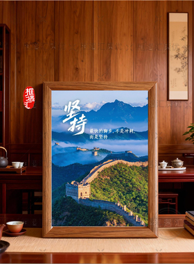 励志文字相框桌面摆件礼物