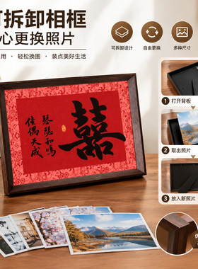 新中式婚礼琴瑟和鸣喜庆相框