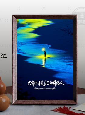 励志简约文艺摆台相框
