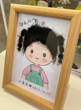 新生儿胎发纪念相框DIY定制