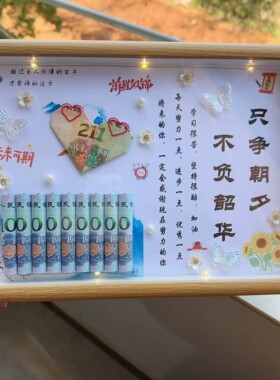 中高考冲刺金榜题名相框摆件