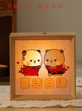 结婚送新人婚庆喜字相框小夜灯