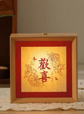 中式喜庆婚庆光影灯相框小夜灯