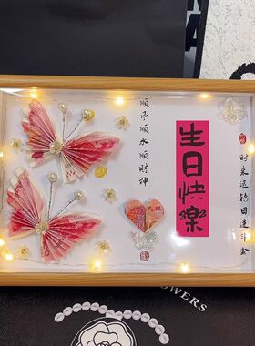 生日快乐礼物女生送女朋友相框