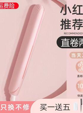 卷发棒男士女生直卷两用短发蓬松烫发男生恒温小功率加热夹板便携