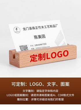 实木台历底座木质明信片菜单底座桌面便签木制支架名片卡片木底座