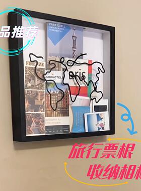 旅行票据收纳门票储存盒旅行记录相框明信片收藏纪念相框收纳盒