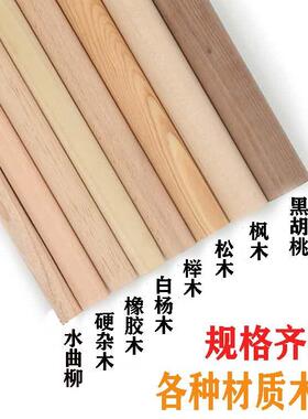 定制加工抛光圆木棍实心圆木棒圆木杆榉木圆棒